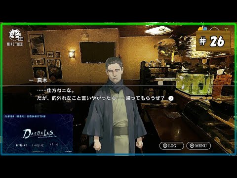 #26 ダイダロス ジ・アウェイクニング・オブ・ゴールデンジャズ DAEDALUS:The Awakening of Golden Jazz【女性実況】【NSW】