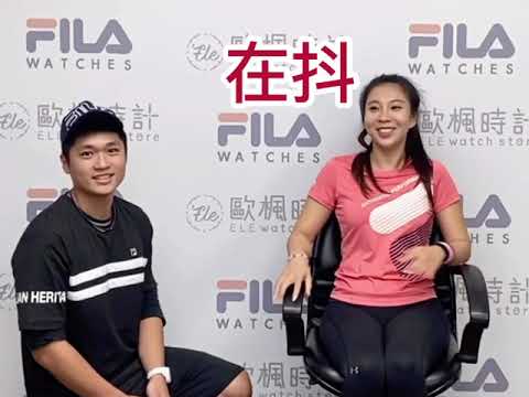 歐楓時計xFILA Watch『辦公室核心運動小編篇』