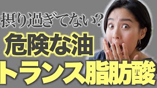 ◤超危険◢ 脳を破壊する油は、どんな食品に入ってる？