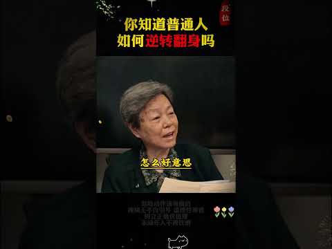 弱者才会随波逐流，强者必然逆天改命—这是上位者才懂的生存铁律。永远牢记：当你段位足够的时候，这个世界才跟你讲道理3