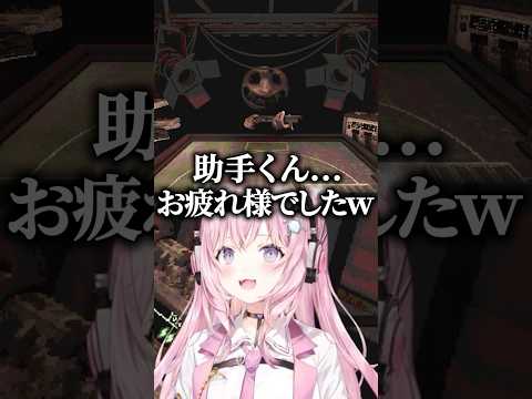 【 Buckshot Roulette 】助手くんを犠牲にするこよりｗ【ホロライブ切り抜き/博衣こより】#shorts