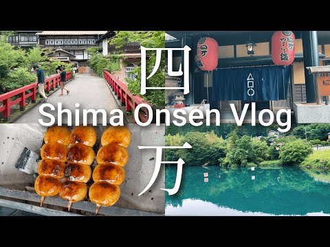 【vlog】関東旅行　夏の群馬県 四万温泉1泊2日♨　/ 四万やまぐち館 / 千と千尋の神隠しのモデル / 焼きまんじゅう