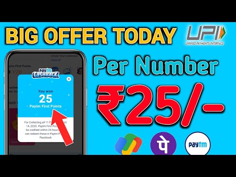 Flat ₹25 Cashback | cashback offer today | new offer today