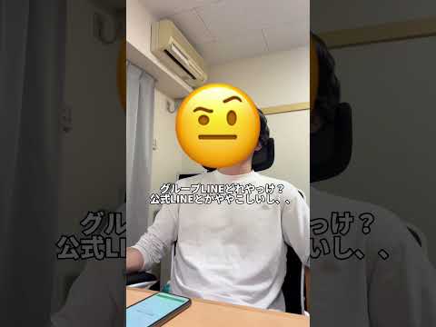 便利すぎるLINEの設定！！ #iphone便利術 #iphone初心者 #iphone小技 #iphone便利機能 #apple信者 #youtubeshorts