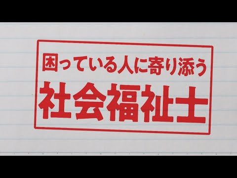 【CM】専門学校 沖縄統合医療学院2021 TV CM（社会福祉学科）