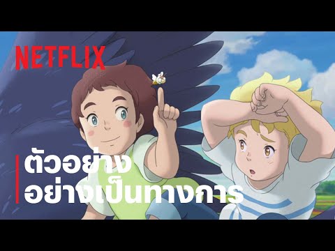 จินตนาการ (The Imaginary) | ตัวอย่างภาพยนตร์อย่างเป็นทางการ | Netflix