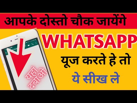 WhatsApp चलाते हो तो ये ट्रिक सिख लो कोई नहीं बताएगा | WhatsApp Secret Tricks 2022 | kishan talks