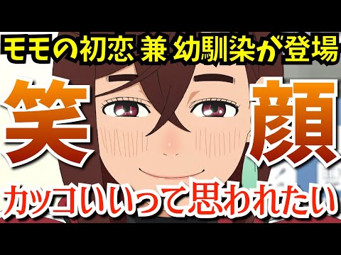 【ダンダダン】裸で抱き合った2人がドキドキ展開…河童を拾ってオカルンの前にガチ恋敵が現れる『ダンダダン』でパロディが面白すぎて大爆笑だった第10話を考察★感想【2024秋アニメ】【ジャンプ枠】