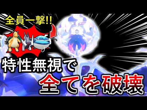 【ポケモンSV】初手で試合を決める！超火力型ルナアーラで相手のパーティ完全崩壊させます！