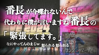 【ストグラRPL】番長のマネをするライトさん｜デジャヴ｜止まらない無茶振り｜わきを ましゃかり