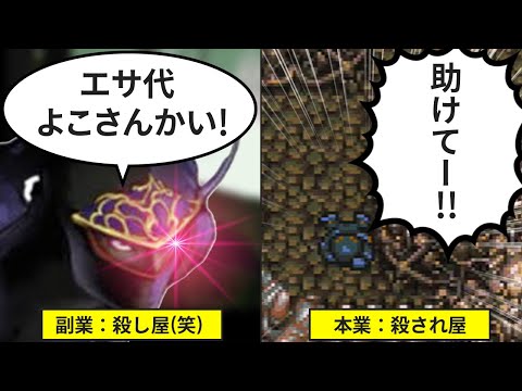 【殺され屋】FF6シャドウのある意味泣ける下手こきシーン