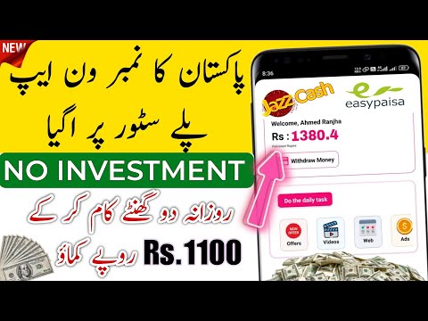 Take cash Pakistani Earning app | Jazzcash easypaisa earning app | @TheAhmedTech