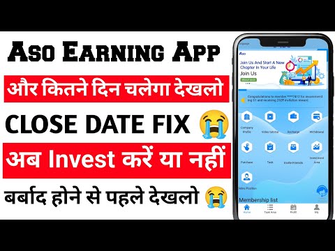 Aso Earning App Withdrawal Problem || Aso Earning App Real Or Fake || Aso Earning App Withdrawal