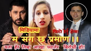 Salikram Pudasaini Latest News || Rabi Lamichhane