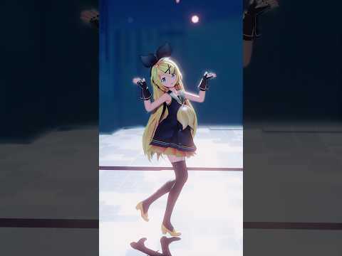 【MMD】 ビビデバ Sour式鏡音リン 【Shorts】