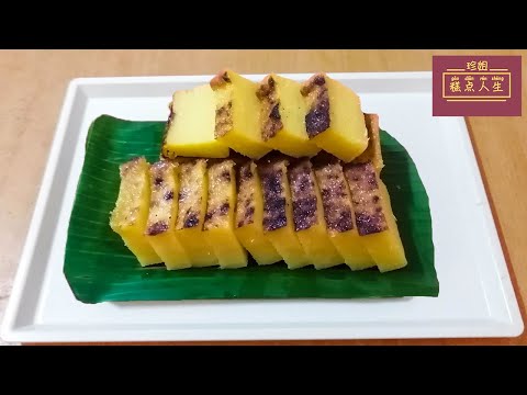 珍姐【GLODEN BURNT CASSAVA CAKE】金黄焦香木薯糕