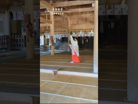 【島根県】美保神社の巫女舞。※フルバージョンは関連動画から観られます。#パワースポット #神社 #巫女舞