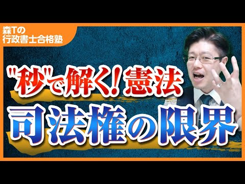 問題文の＂ツボ＂を押さえて正答率アップ！【行政書士試験】