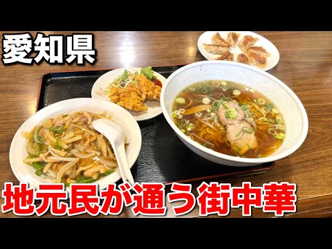 地元民に愛される夜来香の中華料理