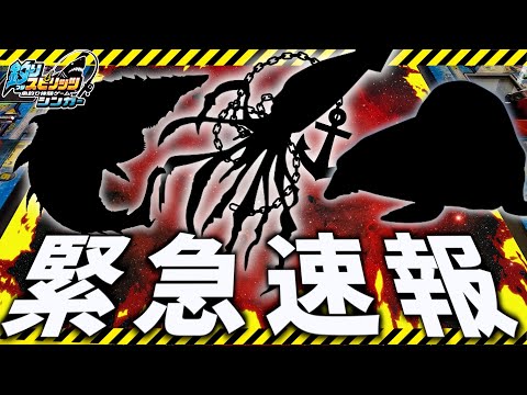 【最新情報】新たな超激ヤバ情報が公開されたみたいなので釣りスピで遊んだら神回になった！！wwww【釣りスピシンカー】【メダルゲーム】