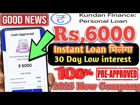 New Instant Personal Loan App // Kundan Finance RBI REGISTERED Loan Company ₹,6K Loan Approved