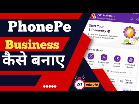 phonepe business kaise Bana ? how to create phonepe business ?