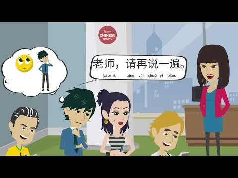 Chinese Classroom Expressions (Part 1) | Basic & Daily Classroom Phrases  & Expressions in Chinese