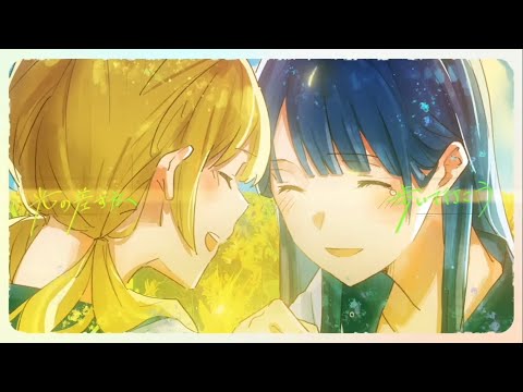 【NANASHI cover】向日葵 / Ado