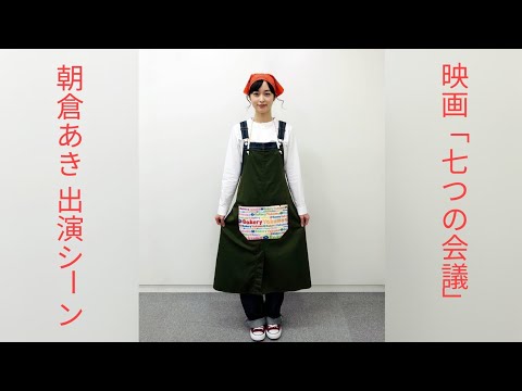 東京建電営業一課　浜本優衣　#朝倉あき