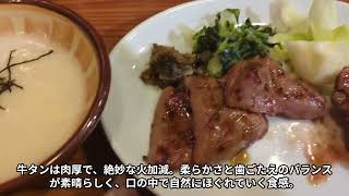 牛タン荒 新宿でランチ！牛タン定食並を堪能してきましたLunch at Beef Tongue Ara Shinjuku!