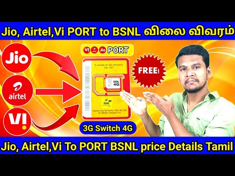 Jio, Airtel,Vi Port TO BSNL Price and Details In Tamil | BSNL Port Price | BSNL New Price | #bsnl