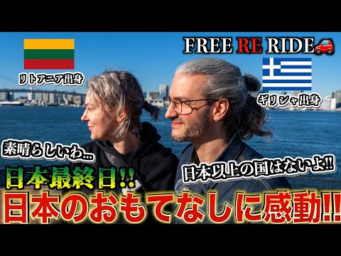 【FREE RE RIDE】Asking Tourists Their Final Wish in Japan…and Making It Happen!🇯🇵✈️