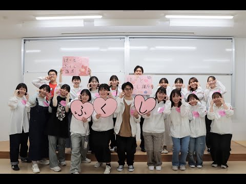 社会福祉学部 はーと♡ふくし講座（2023年度第1回目）『＜ふくし＞について一緒に考えよう～社会福祉を学ぶ大学生からのメッセージをもとに～』