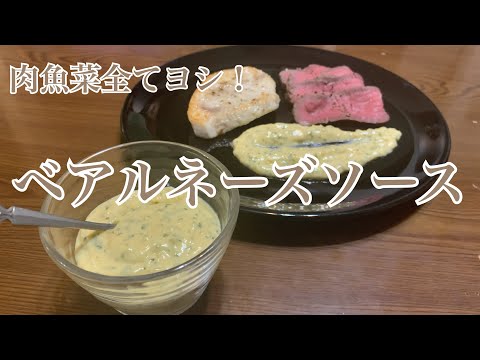 親子で料理❗️次男と👌ベアルネーズソースを作ってみました♪ 【第274回】