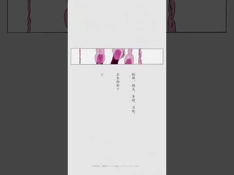 TVアニメ『BLEACH 千年血戦篇』#38予告動画「FRIEND」