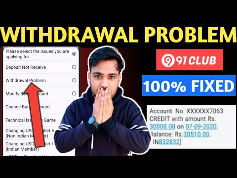 91 club withdrawal problem | 91 club withdrawal processing problem, completed but not received