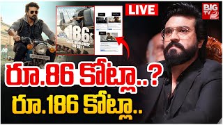 రూ.86 కోట్లా..? రూ.186 కోట్లా..? LIVE |  Game Changer Poster Scam | Ram Charan | Dil Raju | BIG TV