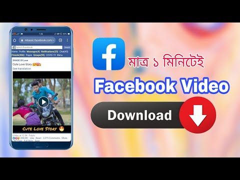 How To Download Facebook Videos To Phone Gallery