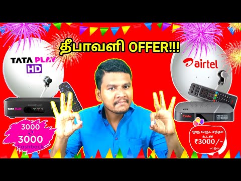 Airtel DTH VS TATA PLAY DTH New Connection price Tamil | Airtel DTH, TATA PLAY Dwilai dhamak Offer