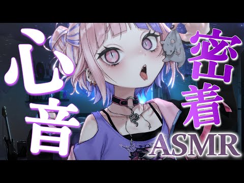 【ASMR】眠れない子おいで。全て聴こえちゃう心音とささやきで、長時間寝かしつけ。【新人Vtuber/桜巳マオ】