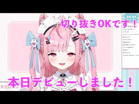 【結城さくな】新人Vtuberが誕生しました！