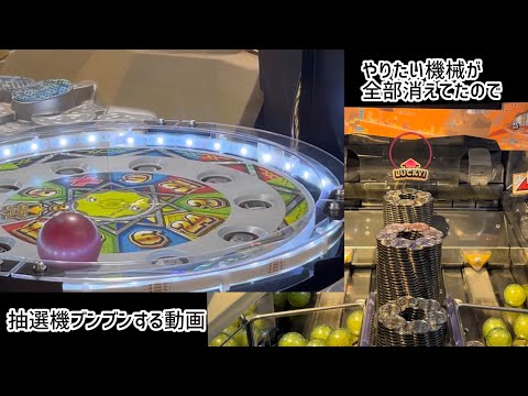 暇だったのでバベルで抽選機ブンブンしてタワー破壊することに【メダルゲーム】