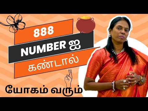 யோகம் தேடி வரும் இந்த NUMBER ஐ பார்த்தால் - விஞ்ஞானமும் மெய்ஞானமும் கலந்த REIKI MASTER-ஶ்ரீ கலைவாணி