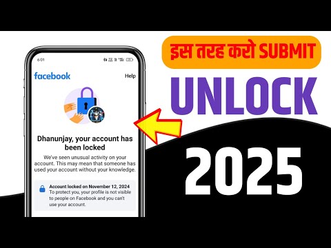 Facebook Account Locked How To Unlock। Facebook Lock।How To Unlock Facebook Account। 2025 ।#188