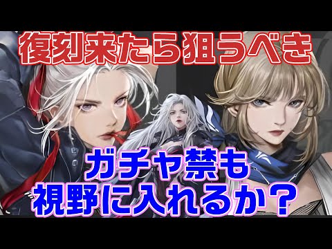 【メタスト】復刻来たら狙うのあり？それともそろそろガチャ禁開始する？【メタルストーム】