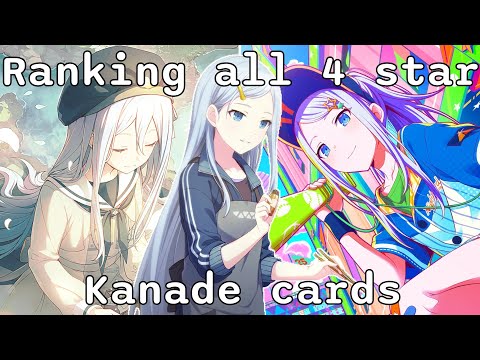 Ranking ALL Trained 4☆ Kanade Cards [Project Sekai]