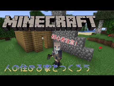 【初見歓迎】マイクラの世界に異世界転生②【新人Vtuber/悠月ライト】