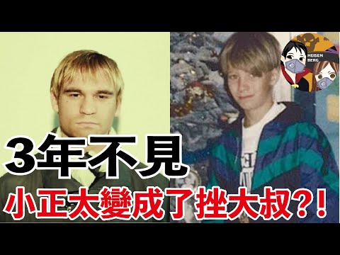 男孩失蹤3年後回家 卻發現家裡竟然隱藏了一個驚天袐密