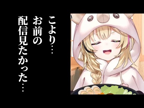 【切り抜き】こよりと同じ配信時間に枠を立てて悔やむポルカ【尾丸ポルカ/ホロライブ】