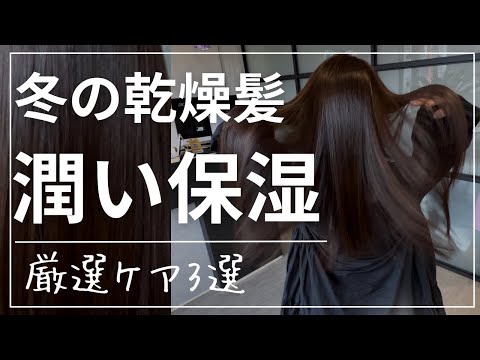 現役美容師が実際に効果のあったヘアケア3選を紹介【ホームケア第2弾！】